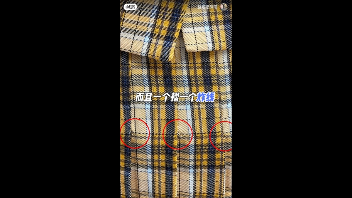 KOL實測周揚青品牌衣服，大爆貨不對辦、剪裁不對稱？「用300元買了一塊抹布」
