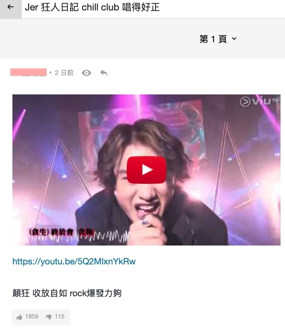 Jer 玩轉整個舞台,有粉絲稱他把《Chill Club》舞台變成了他的個人迷你演唱會!