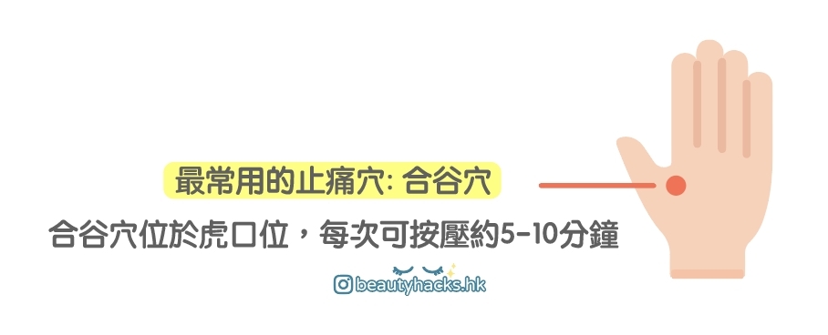 3招教你紓緩M痛!M痛分為7個程度?輕鬆渡過7日受難日~