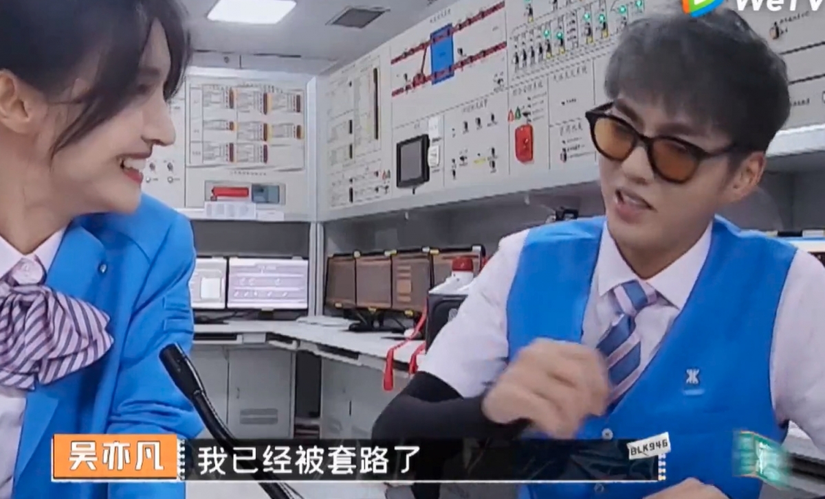在節目中他們私下談論過愛情觀:「大家都覺得我們是難兄難妹」,吳亦凡和鄭爽互評對方是個「不太適合談戀愛」的人。