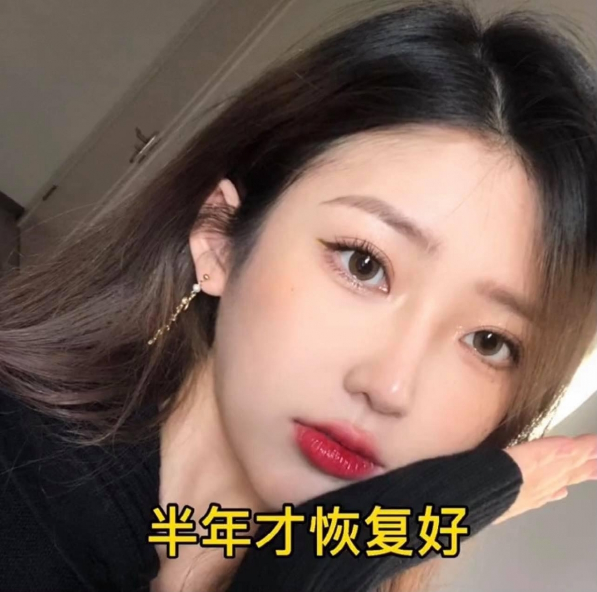 「閨蜜畀錢請我整容」「閨蜜請客給我做眼睛鼻子」