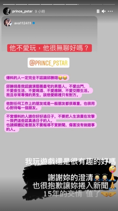 王子鄧麗欣被爆分手內幕!男方疑經常與一台灣女星結伴夜蒲?深夜發文回應2