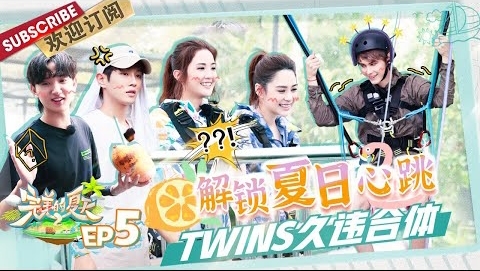 鍾欣潼(阿嬌)及蔡卓妍(阿Sa)近日參與內地真人騷《完美的夏天2》