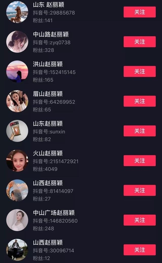 單單是山寨大陸女星趙麗穎的,也有數之不盡的模仿者,大家都以其鄉下/省份地方名稱開首