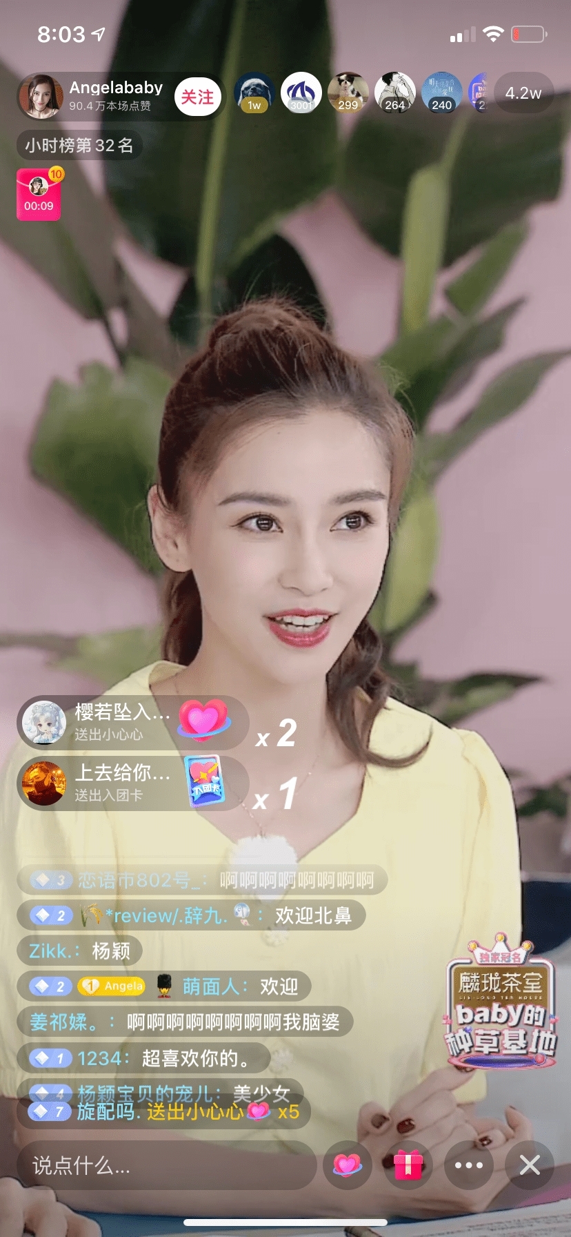 有些當紅明星如 Angelababy 更甚至在直播期間玩手機,被大鬧不敬業!