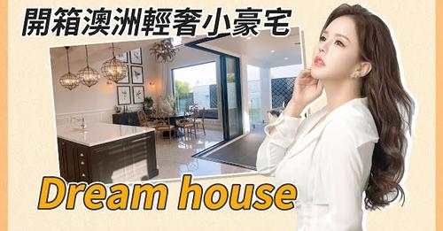 貴氣十足的Sherry更不時在YouTube上拍片開箱LV、Chanel
