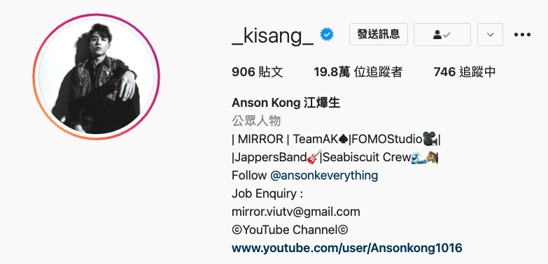 有20.5萬粉絲的Jer(柳應廷)和19.8萬的Anson Kong(江?生)
