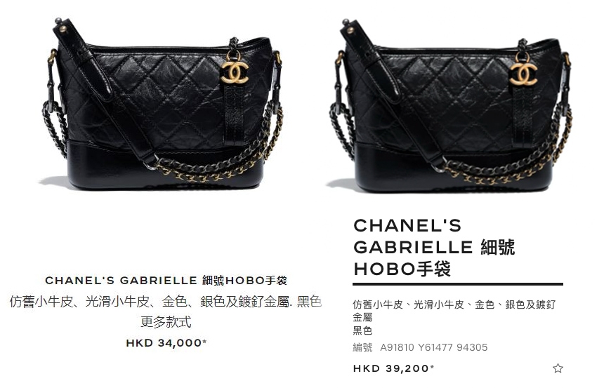CHANEL加價2021 _GABRIELLE