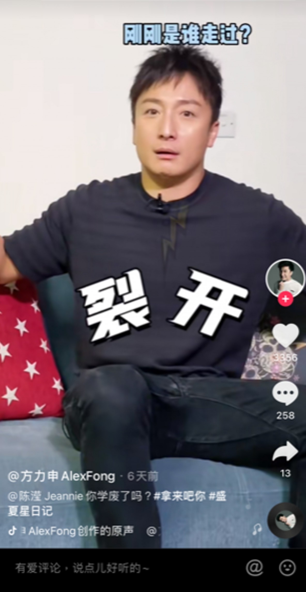 方力申與陳瀅這對緋聞情侶近來關係曖眛,雖然小方Jeannie未有公開戀情,但是關係已引人聯想。