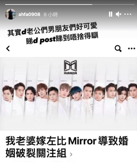 花姐原來也關注了群組,更出限時動態大讚老公男朋友們好可愛,更指自己:「睇到唔捨得訓」