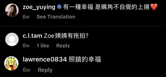 Mirror Tiger 與余潔滢(Zoe)在社交平台上並沒有任何的忌諱,在IG 上兩人的互動超甜蜜