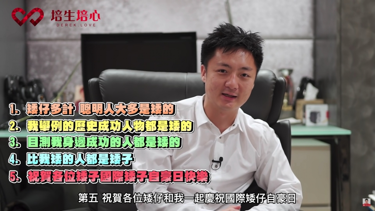 鐘培生「神邏輯」為矮人平反:成日諗嘢所以矮,指193身高阻視野,公審「高人」