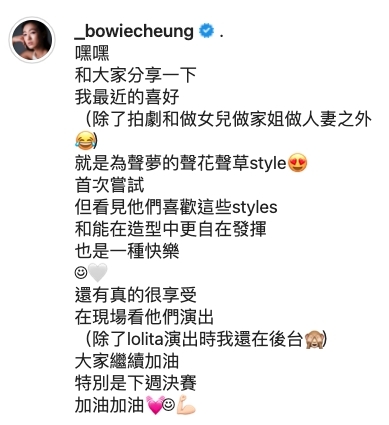 張寶兒 聲夢傳奇 造型師