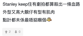 不過亦有不少鏡粉認為, Alina 其實是為男友 Stanley 出頭!雖然大表哥 Stanley 在《大叔的愛》表現亮眼,但有不少網民亦認為他在 Mirror 的定位仍然未如其他成員清晰,
