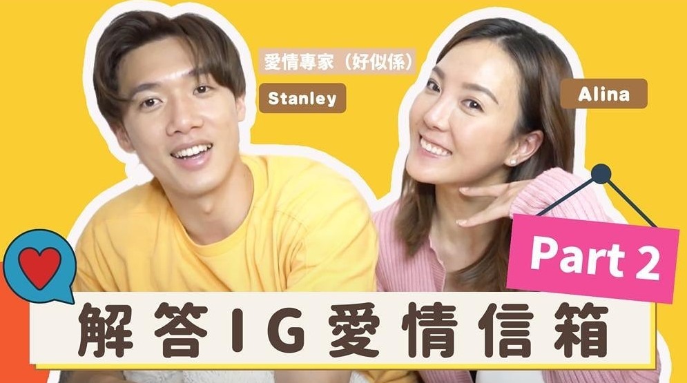 經常孖男友 Stanley 高調放閃的 Alina,近日不但開展了同居新生活,而且更時常糖痴豆,感情相當好。