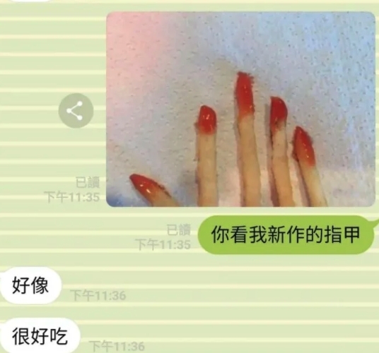 戀愛中的女生們會好奇想試試嗎?