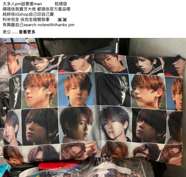 苦主不斷分享家中的MIRROR應援物,有著不少自家製的枕頭,人形Cushion