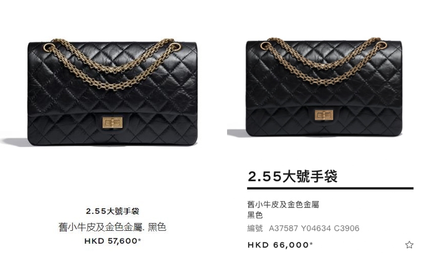CHANEL加價2021_2.55