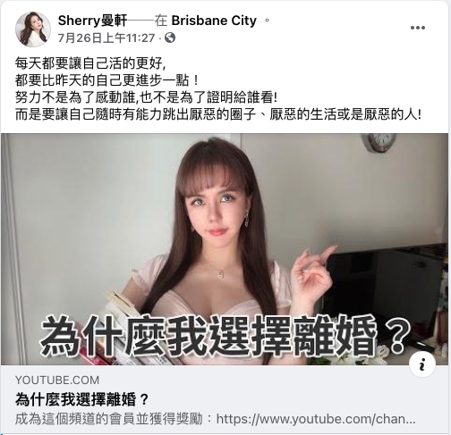 Sherry拍片公開丈夫出軌的消息