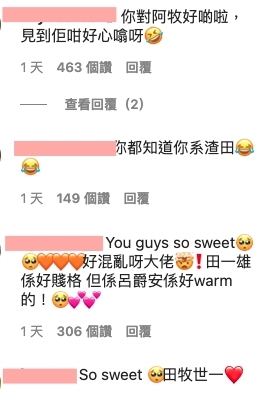 Anson Lo,就常被Edan冷落,讓觀眾們都紛紛憐惜Anson Lo~IG上也有不少因「牧田CP」而