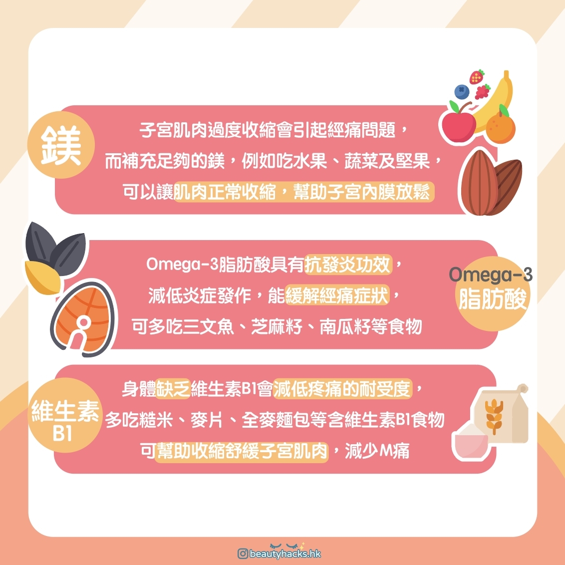 3招教你紓緩M痛!M痛分為7個程度?輕鬆渡過7日受難日~