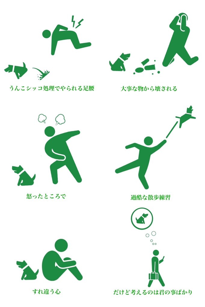 貓奴狗主的日常，也許就是要服侍心愛的寵物！在散步時被狗狗扯著跑、每天彎下腰處理大小便的疲勞