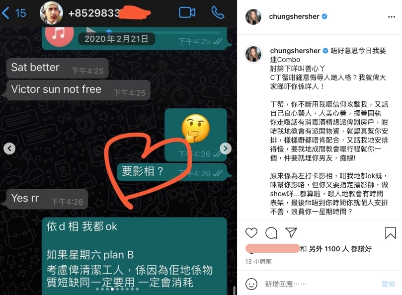 鍾舒漫在第三個post提到陳潔玲「C丁蟹」當初跟她說有消毒酒精想派給劏房戶