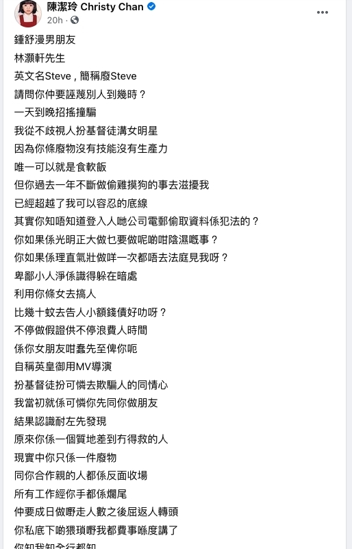 陳潔玲昨日(6日)在社交平台公開鬧爆鍾舒漫的MV副導演男友林灝軒(Steve),先甫出林灝軒的相片