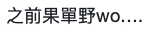 螢幕截圖 2021-07-02 下午12.38.42