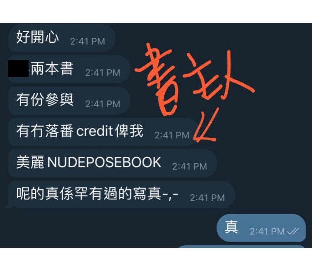 鍾舒漫質疑陳潔玲「C丁蟹」前言不對後語力撐男友,更指當初由Steve影樓所借出的寫真