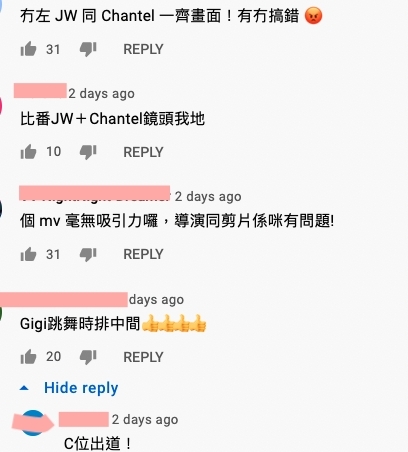 不少網民都認為MV中得寵的Gigi勝算最高:「Gigi最多鏡頭 ,話TVB唔捧佢係假嘅。」