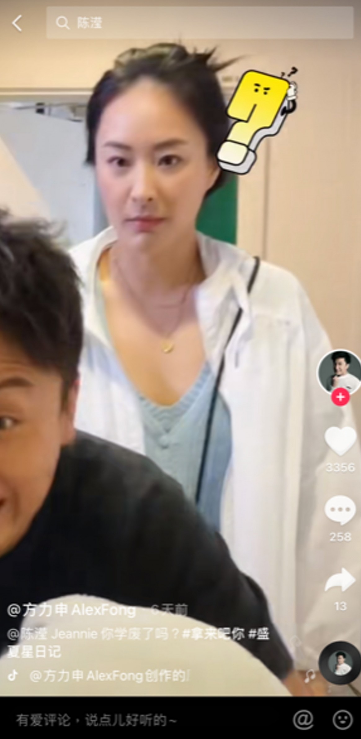 方力申與陳瀅這對緋聞情侶近來關係曖眛,雖然小方Jeannie未有公開戀情,但是關係已引人聯想。