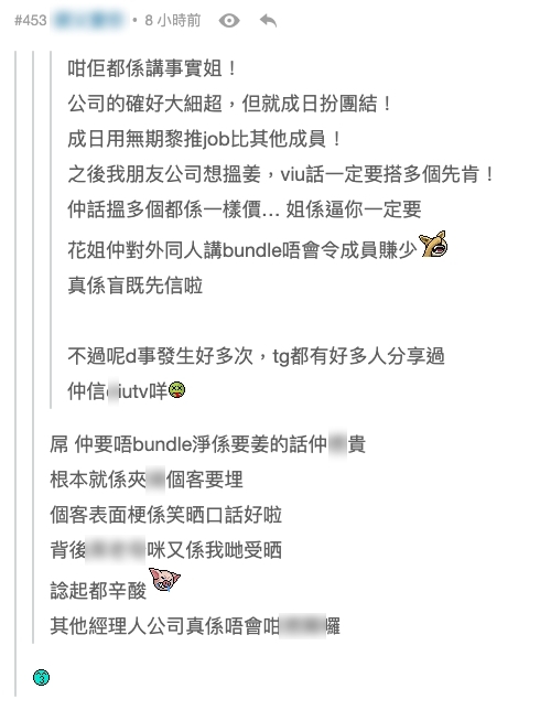 指控一:品牌搵姜濤代言/落廣告,公司卻捆綁式方法力sell其他鏡仔?