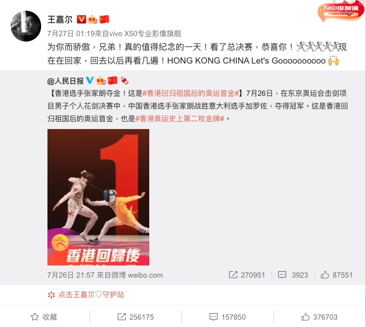 王嘉爾(Jackson)於 7 月 27 日凌晨一點鐘發文恭賀張家朗奪金,