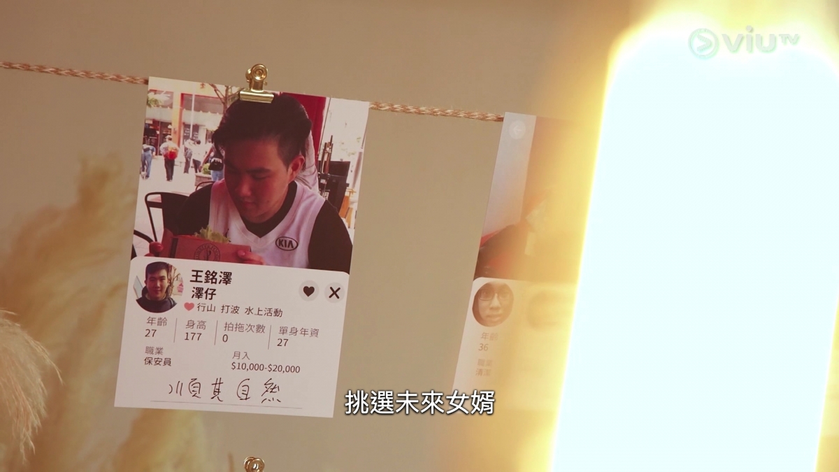 ViuTV《阿女又戀嚟》開播!4位參加者大起底,主播、星二代齊搵男友?
