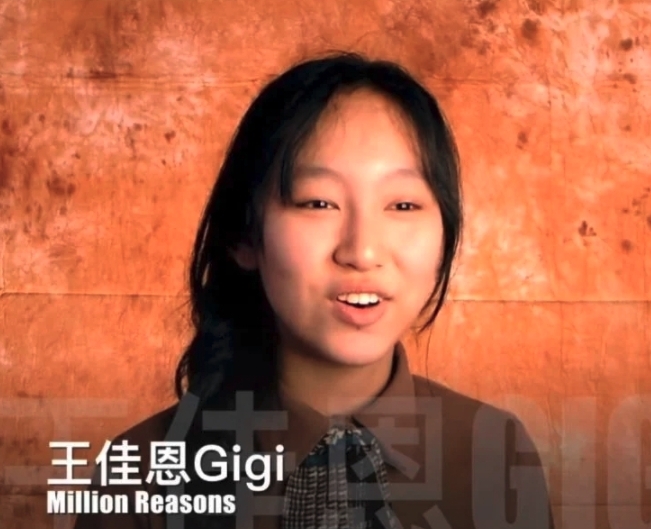 《聲夢傳奇》炎明熹(Gigi)