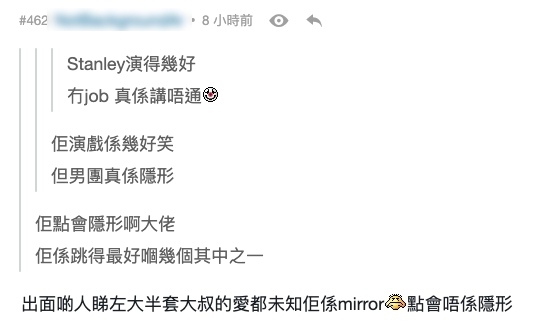 不過亦有不少鏡粉認為, Alina 其實是為男友 Stanley 出頭!雖然大表哥 Stanley 在《大叔的愛》表現亮眼,但有不少網民亦認為他在 Mirror 的定位仍然未如其他成員清晰,