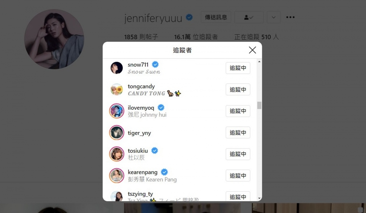 網民認為最有力的證據就是Tiger 與余潔滢分別有 follow 對方親友IG
