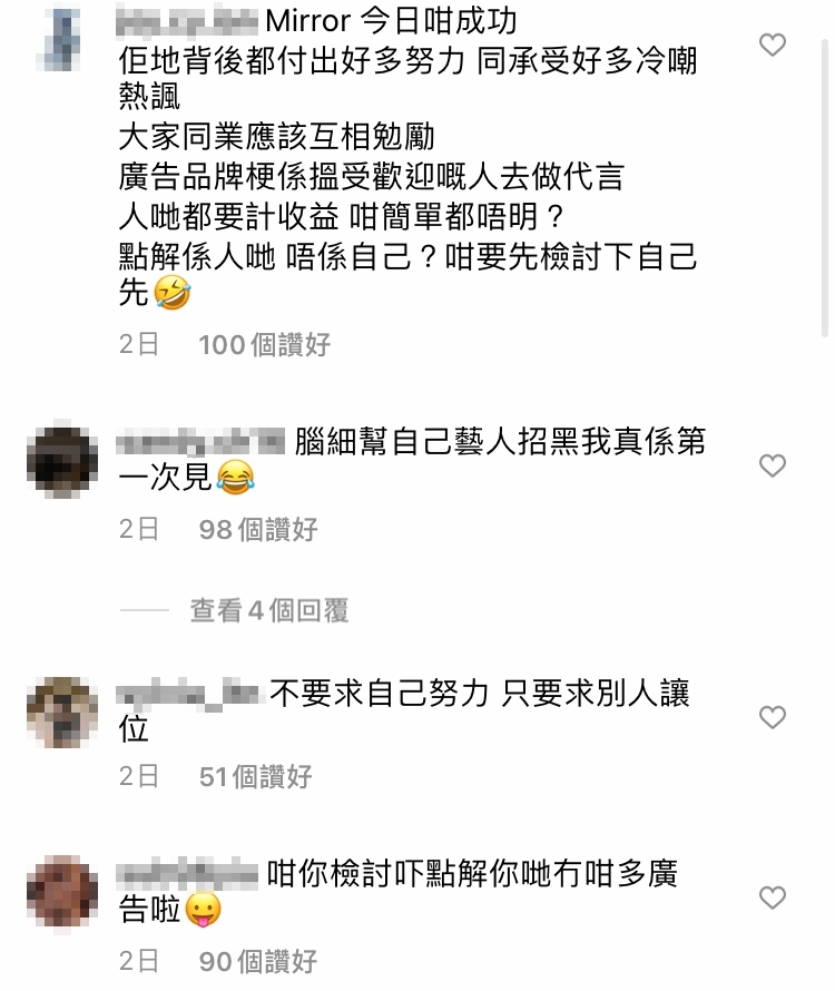 「老闆搞到要旗下藝人補鑊真係第一次見」