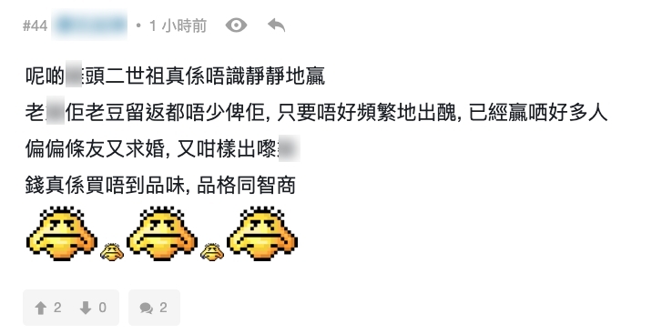 何猷君失控與對手「互罵廢物」!斯文乖乖仔形象一舖清袋