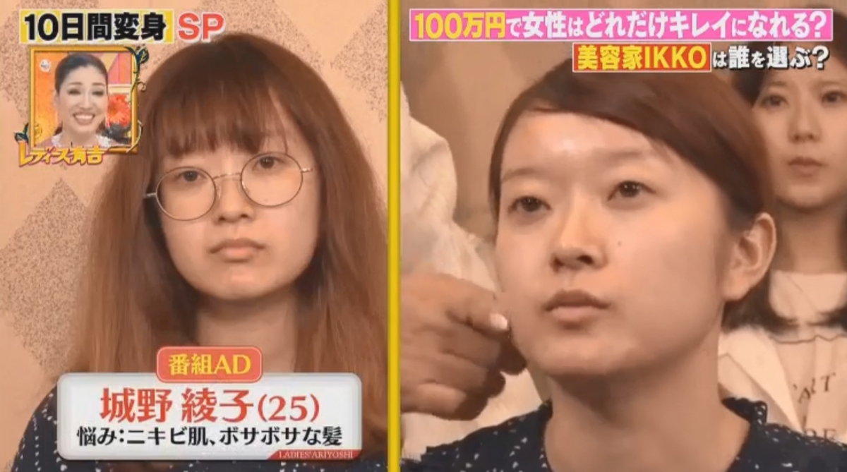 所以不少小資女大概也在苦喊:沒有醜女人,只有窮女人吧!如果有一天,有人將無條件資助你100萬日元的資金(約港幣$70,562),並給你10天時間讓你盡情揮霍變靚,效果究竟會差多遠?