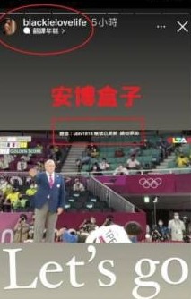 網民發現在截圖中上面顯示了一排字幕,質疑陳建州使用不法的機頂盒「安博盒子」收看奧運