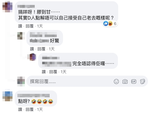 又指他的臉「好膠」、化妝太濃