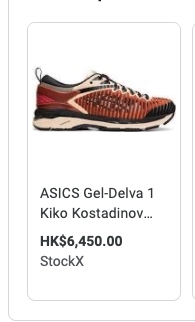 193私藏的另一對波鞋ASICS Gel-Delva 1 Kiko Kostadinov Caramel 也屬罕見款
