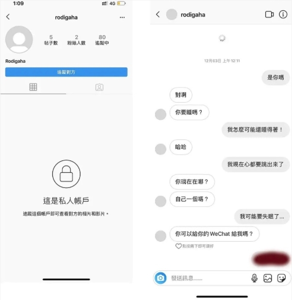 誰知道在活動結束當晚,女網民竟然收到Lucas傳來的私訊