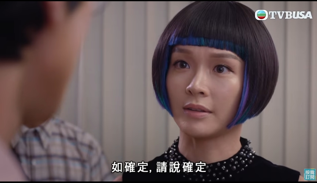 AI阿寶:「如確定,請說確定」