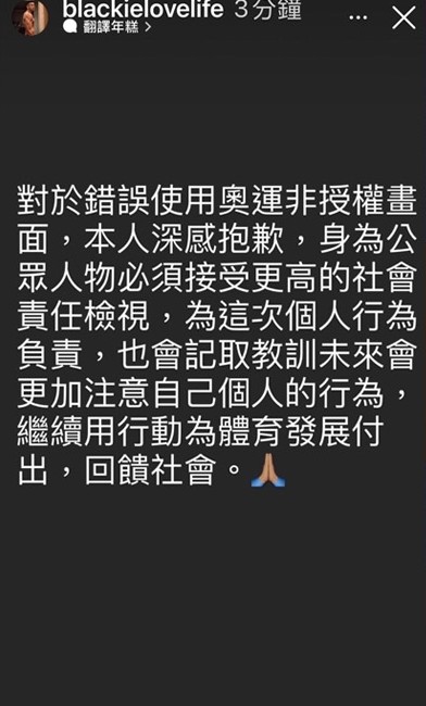 范瑋琪老公陳建州為免事件再鬧大,在 1 日急在社交平台發聲向大眾道歉,承認自己錯誤使用奧運非授權畫面