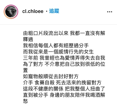 Chloe笑言被foul的一刹那自己亦感到非常驚訝,以為是綵排