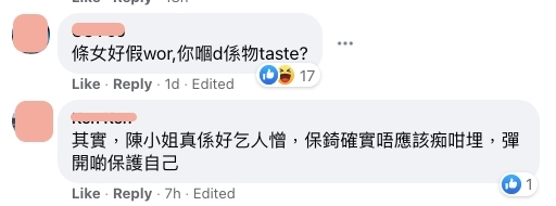 陳嘉倩杜汶澤｜網民對於陳嘉倩一致的負評，紛紛留言稱：「見到陳小姐即轉台」