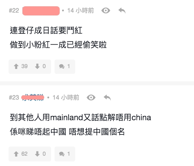 胡杏兒用「Mainland」非「China」而出征感到不解,稱小粉紅玻璃心